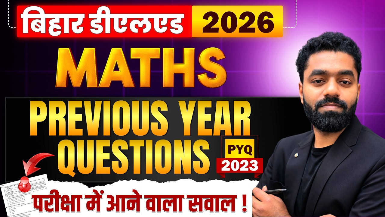 बिहार डीएलएड : Bihar Deled PYQ 2023 Math || Bihar D.El.Ed Entrance Exam Math Previous Year Questions