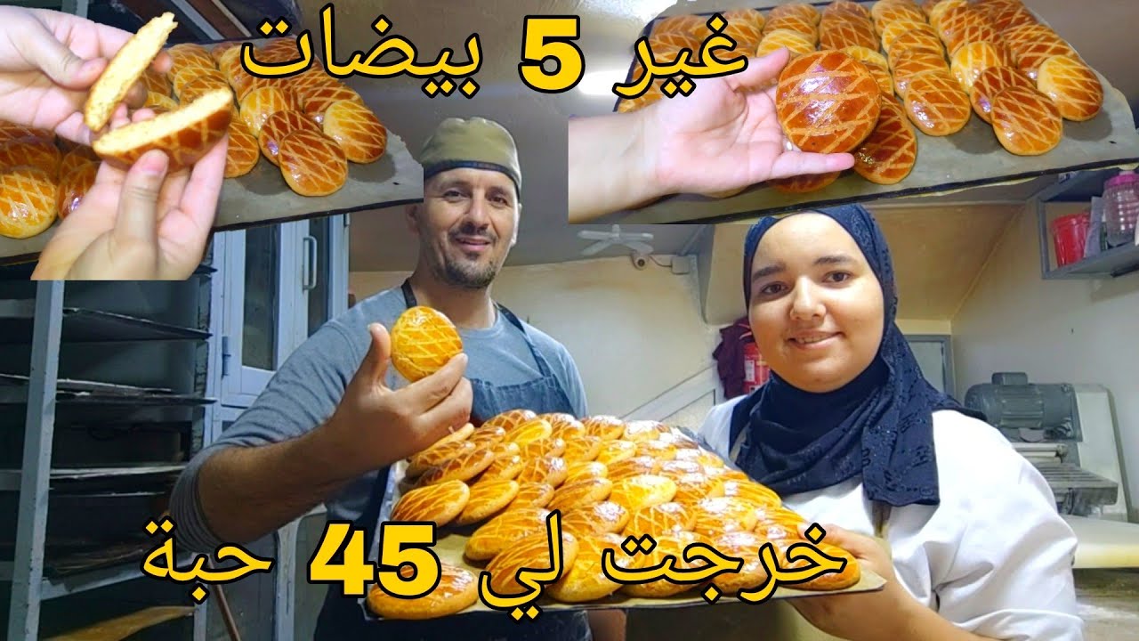مشروع بدايه من دارك غير ب 20 درهم💸كاليط للمحلات اقتصادي ناجح 45 حبة