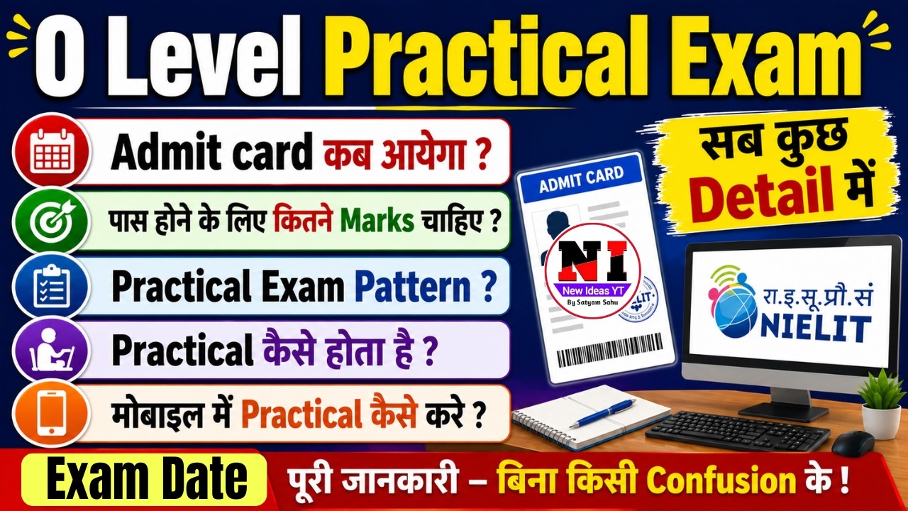 O Level Practical Details | O Level Practical Exam Date & Admit Card | O Level Practical Paper 2026