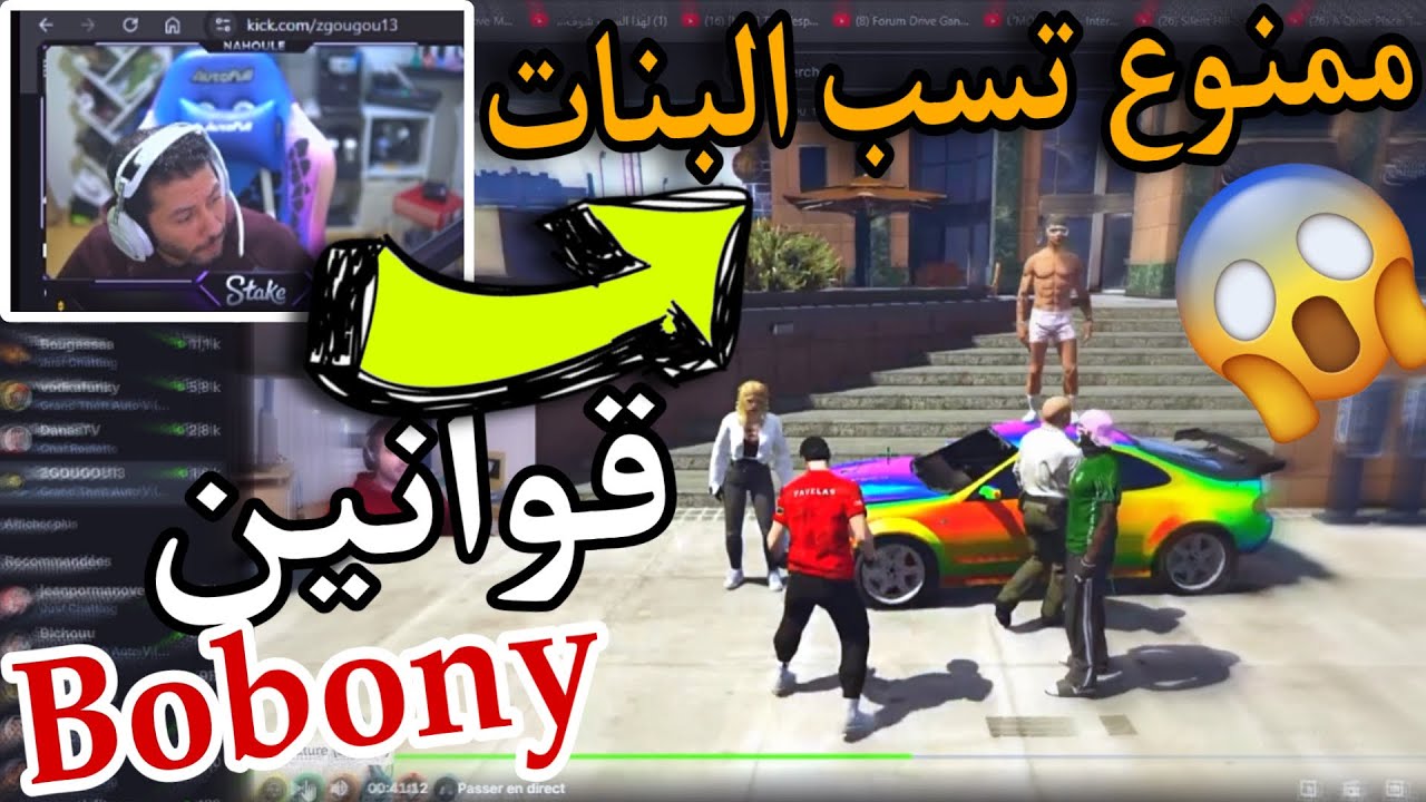 قوانين gta rp في سيرفر Bobony 🔥🔥