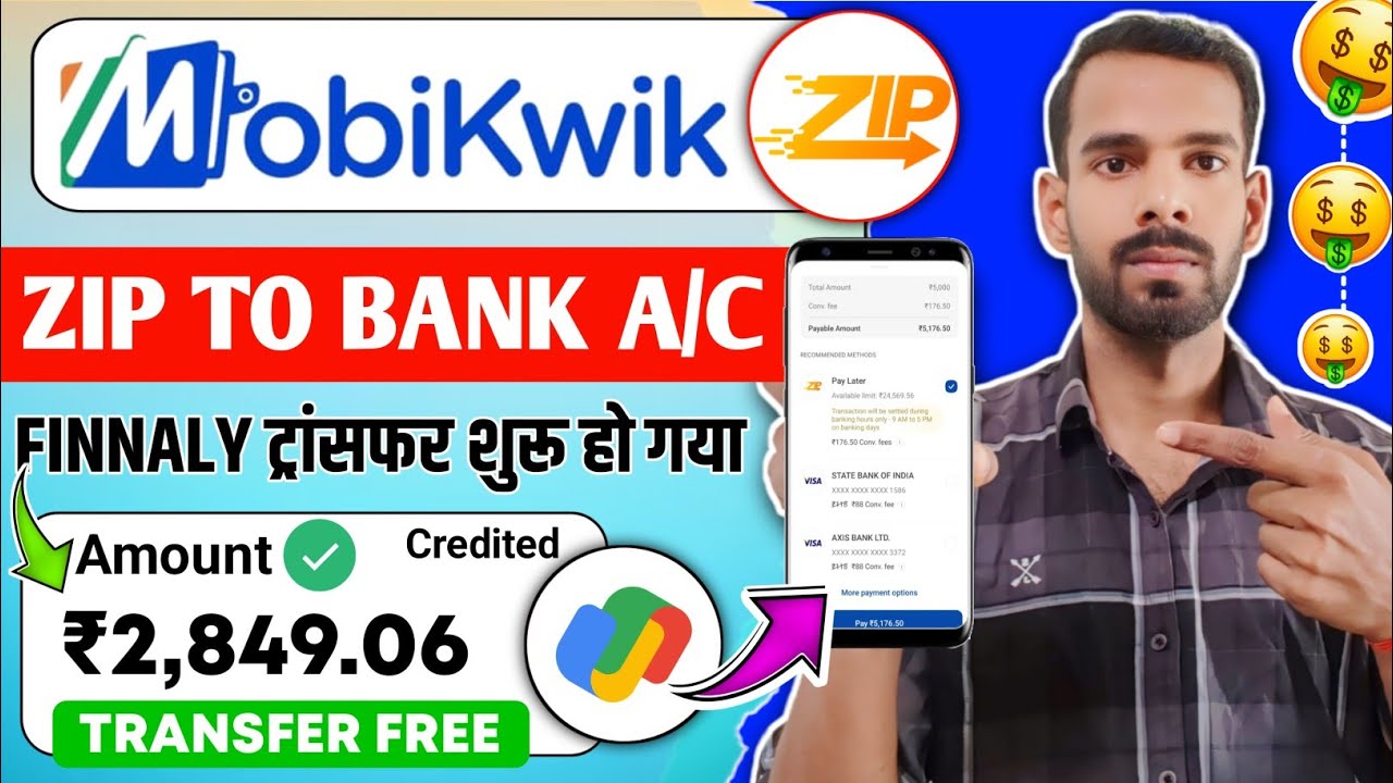Mobikwik zip to bank transfer | Mobikwik pay later se bank transfer kren 2024 | Mobikwik zip balance