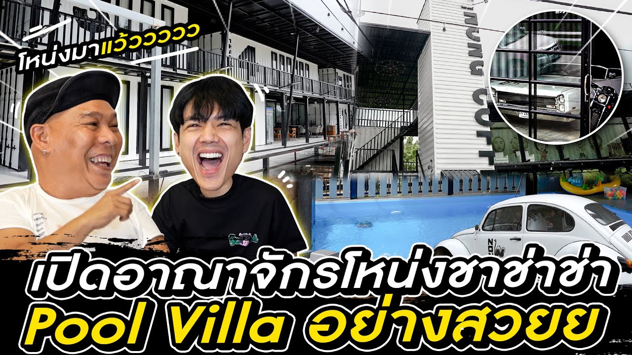 เปิดอาณาจักร 