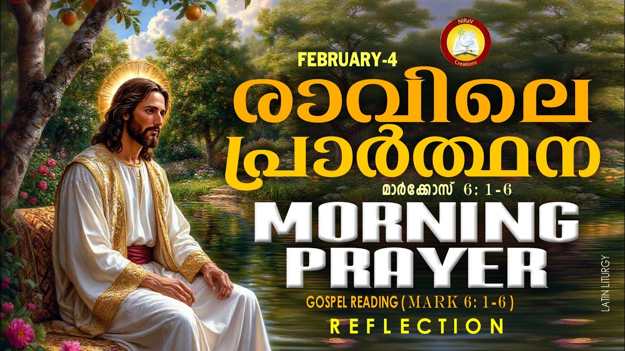 പ്രഭാത പ്രാര്‍ത്ഥന 4th of February # Athiravile Prarthana 4th February 2026 Morning Prayer & Songs