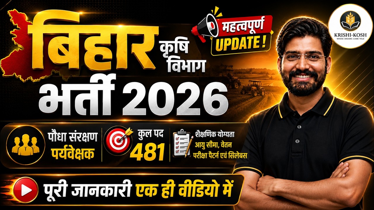 Bihar Plant Protection Supervisor & Inspector 2026 🔥 Latest Update | Exam Pattern | Syllabus |