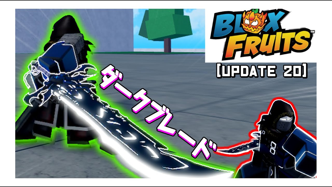 【Blox Fruits】リワーク後のダークブレードがカッコよすぎる...【UPDATE 20】#bloxfruits #ブロフル #ブロックスフルーツ