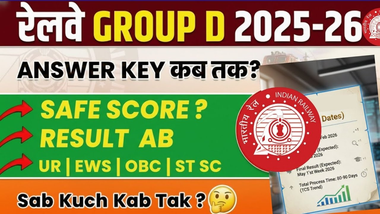 RRB Group D Answer Key 2025 Out 🔥 | RRB Group D Answer Key Date Release | RRB Group D Cut Off 2025