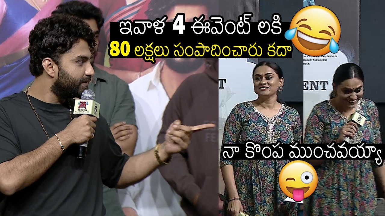 ఒక్క రోజులో 80 లక్షలా🤯🙏 | Hero Vishwak Sen Hilarious Fun With Anchor Geetha Bhagath | Always Filmy