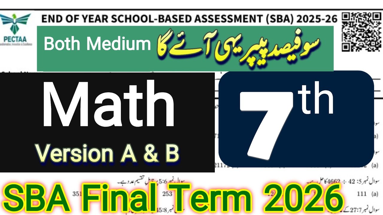 7th Class Math Final Term Paper 2026 | SBA | Version1,2 || Punjab School Exams | Grade 7