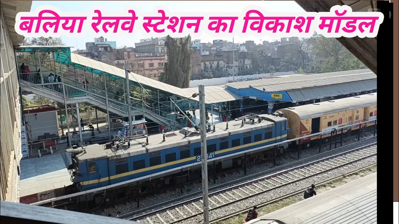 Ballia Railway Station | Ballia | ballia station | Ballia city | Ballia city station  #jpballiavlogy