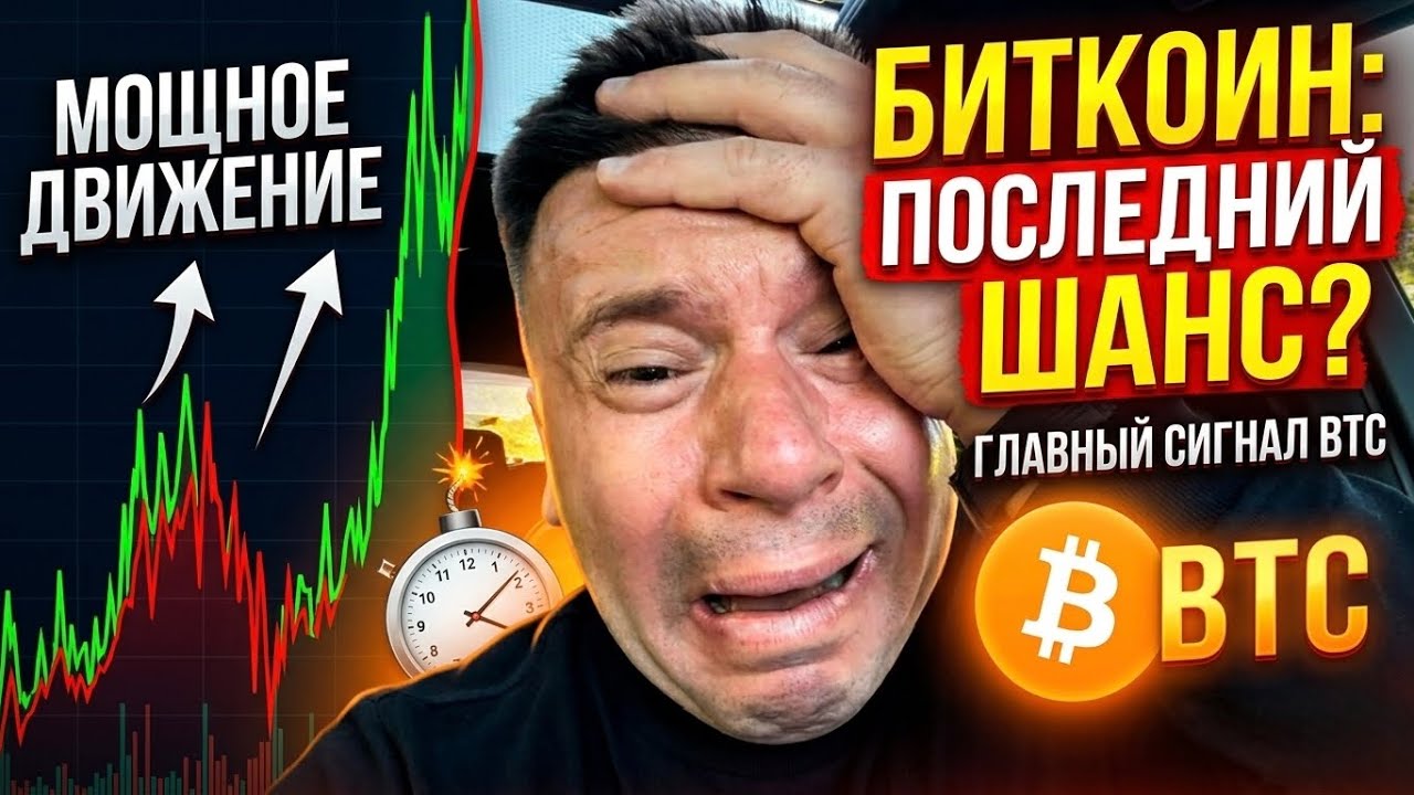 BTC &mdash; НОВОЕ ЗОЛОТО? ПОЧЕМУ ЗОЛОТО МОЖЕТ ОБВАЛИТЬСЯ