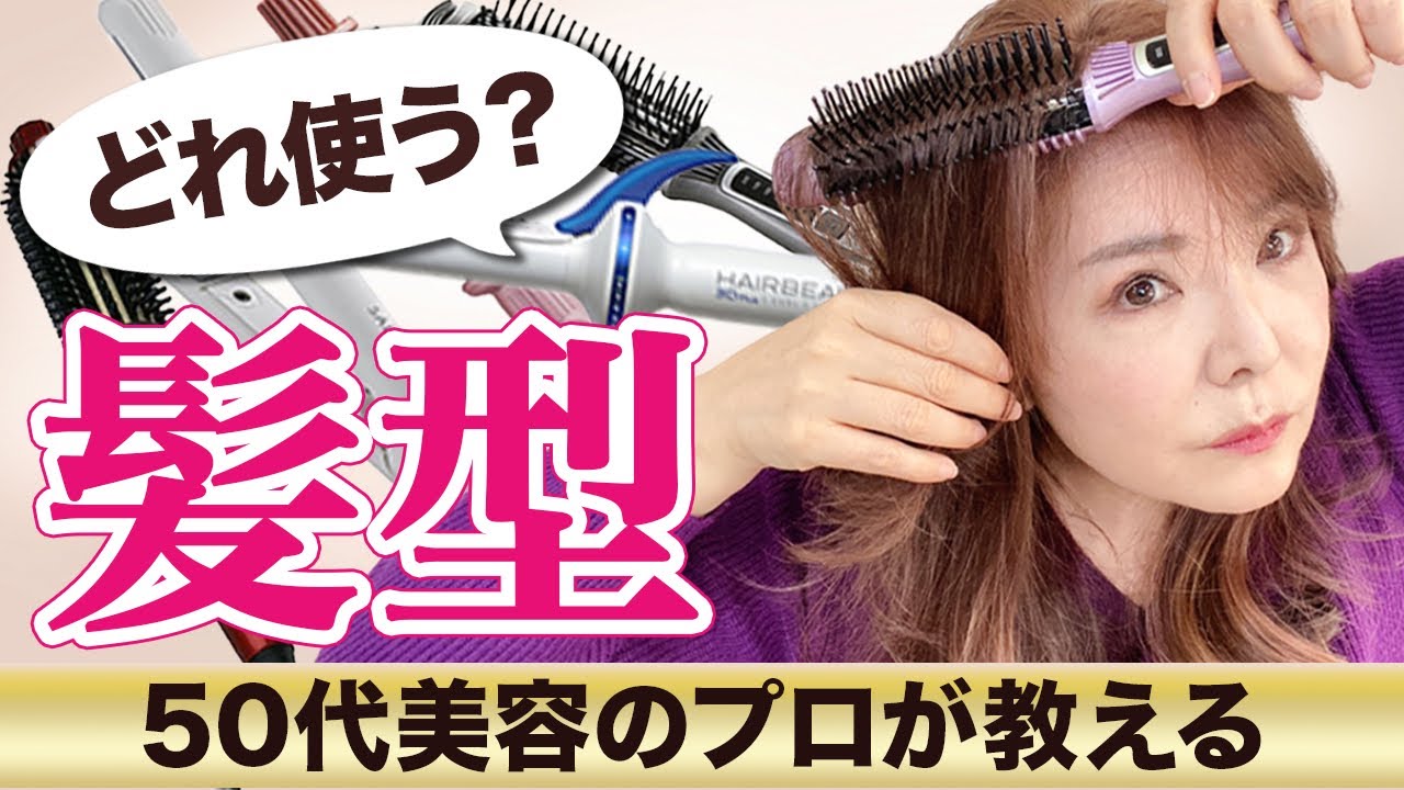 【髪の扱い方】初心者OK！ドライヤー＆ヘアアイロンの選び方と使い方