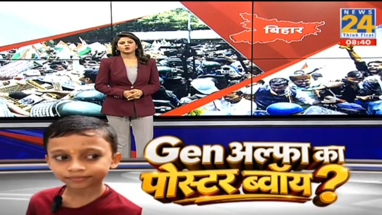 Bihar Viral Boy Aditya: उम्र 6 साल, सरकार से सवाल...आदित्य जेन अल्फा का पोस्टर बॉय