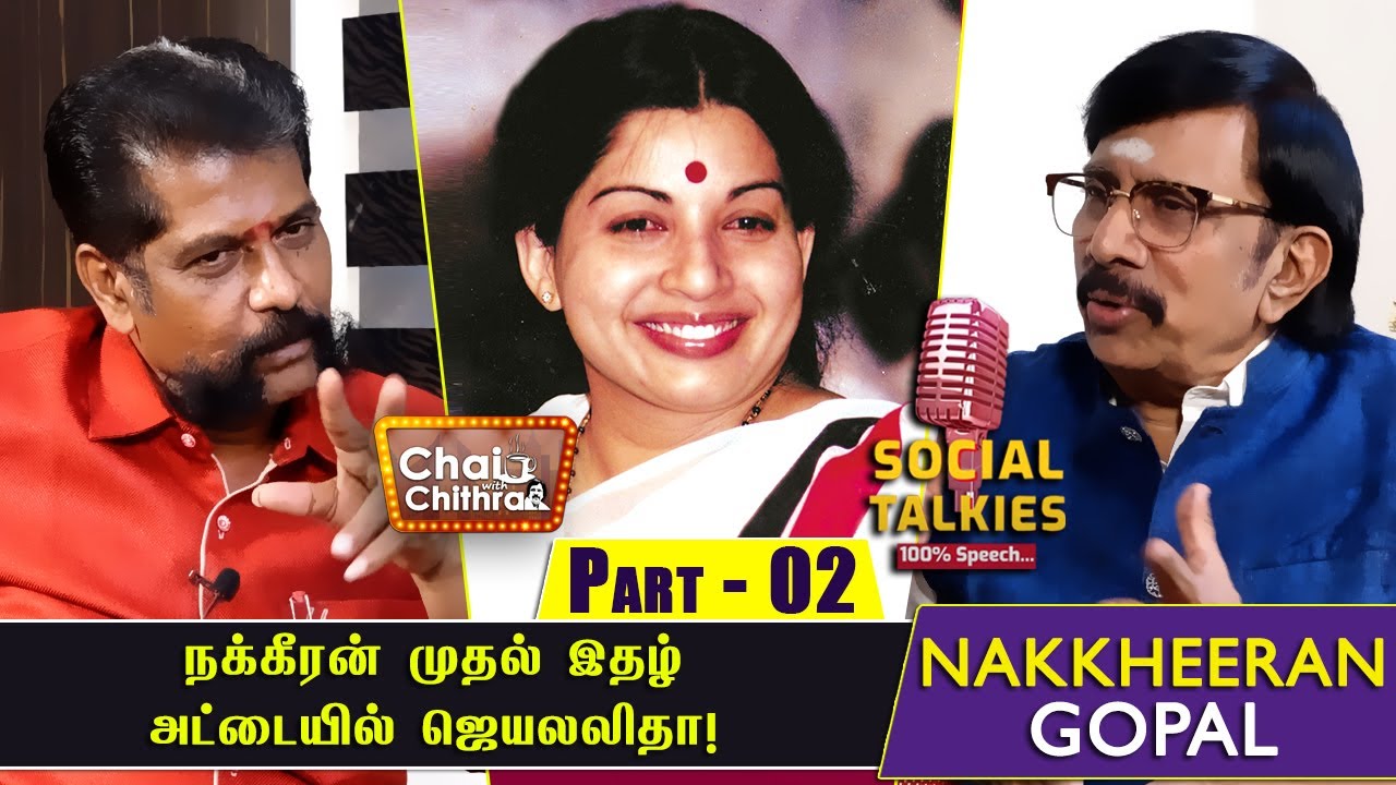 4000 ரூபாயில் ஆரம்பிக்கப்பட்ட நக்கீரன்! Nakkheeran Gopal Chai With Chithra - Social Talk | Part -2
