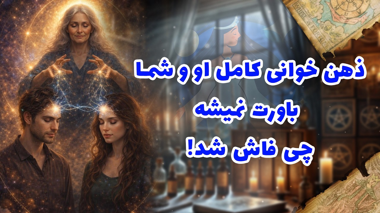 شراره تاروت کوچینگ - ذهن خوانی کامل او و شما  باورت نمیشه چی فاش شد!
