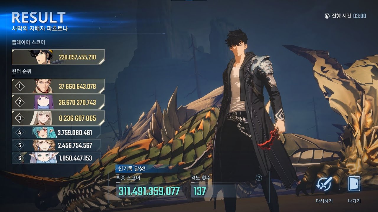311B FIRE GB 137RC / 길드보스 화속
