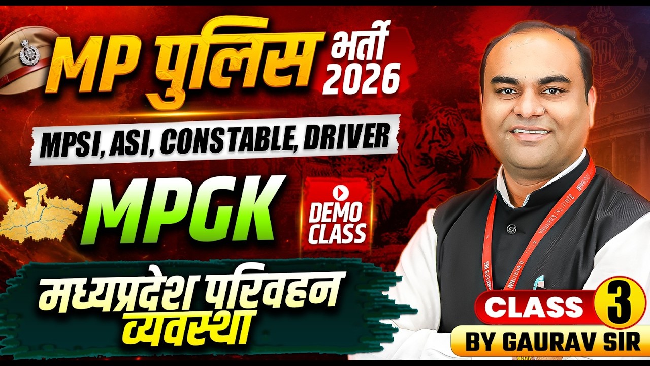 MP Police भर्ती 2026 | MPSI, ASI, Constable & Driver | मध्यप्रदेश परिवहन व्यवस्था | By Gaurav Sir
