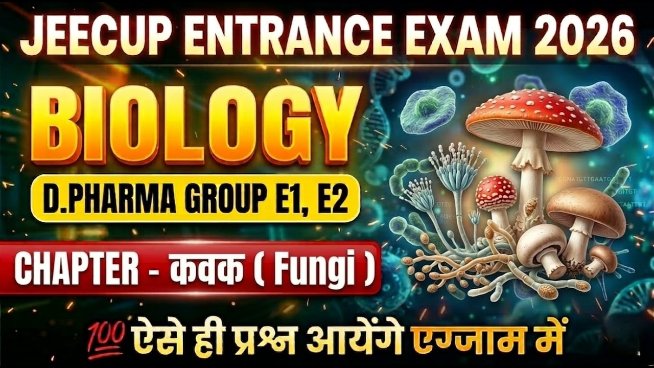 Polytechnic D.pharma Entrance Exam 2026 | jeecup Entrance Exam 2026 Biology Most Imp Questions