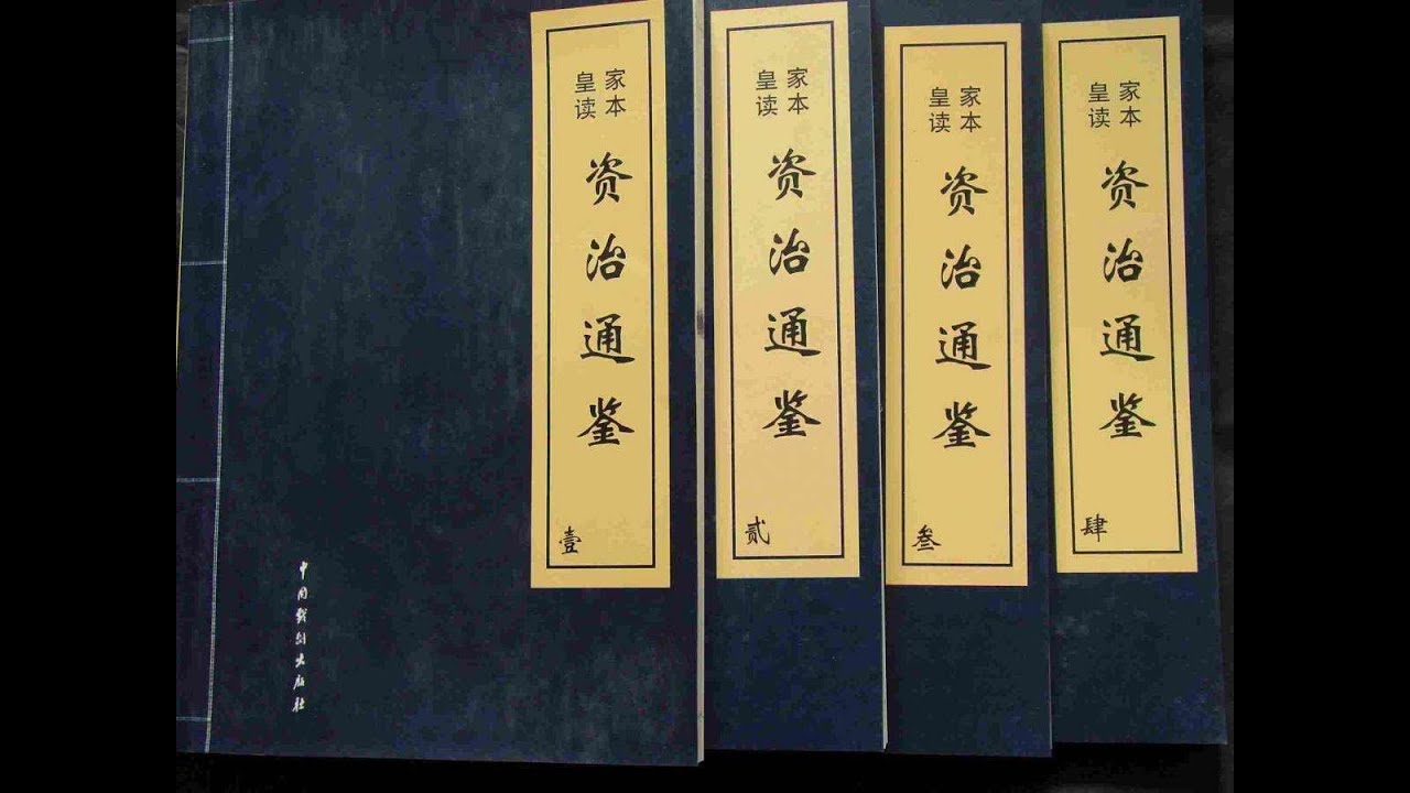 熊逸讲透《资治通鉴》：089、魏武侯是怎么上位的？