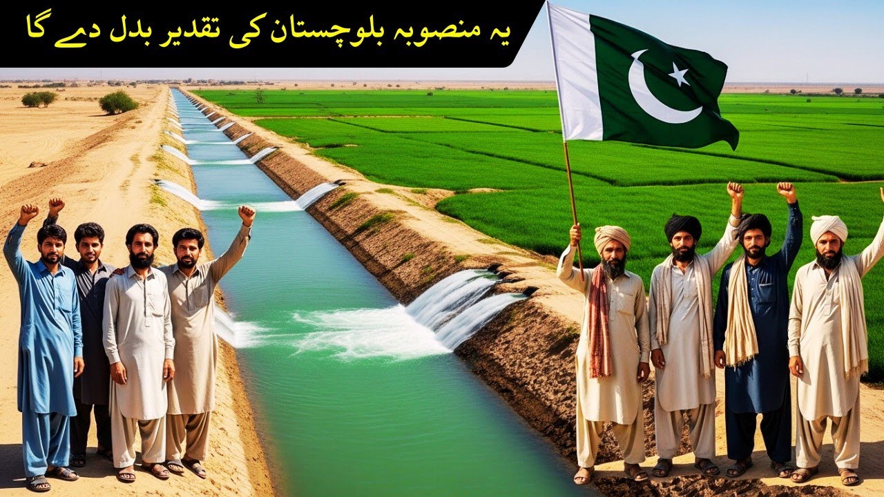 Pakistan’s Mega project Canals & Solar Panels to Transform Balochistan 