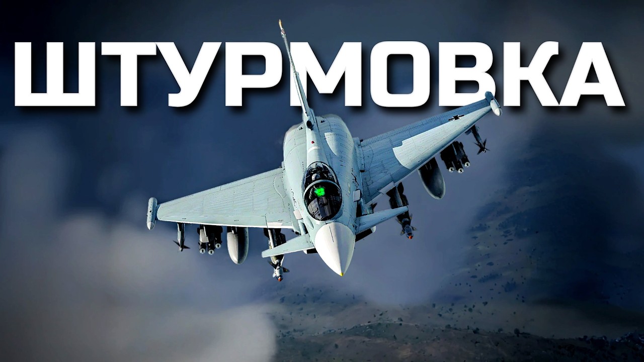 ШТУРМОВКА НА ВРЕМЯ / ТАЙМЕР + РУЛЕТКА в War Thunder
