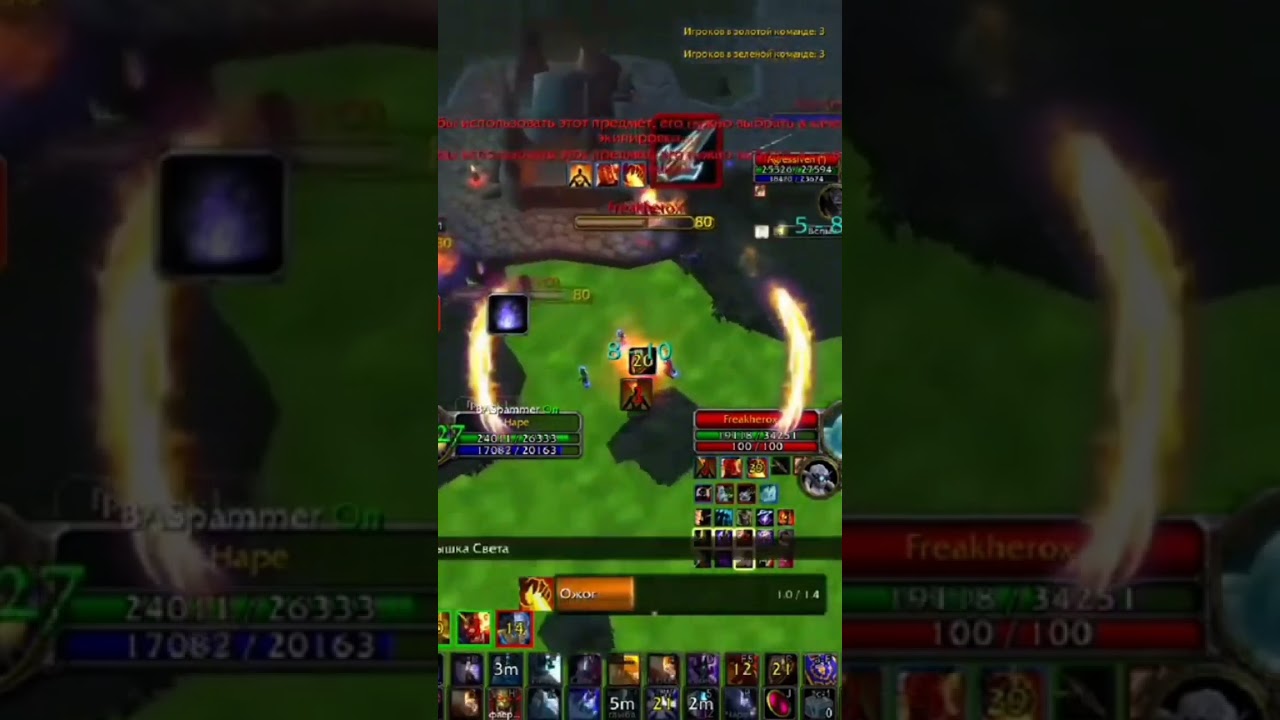Шотнул Вара.                           #soloq #wotlk #firemage