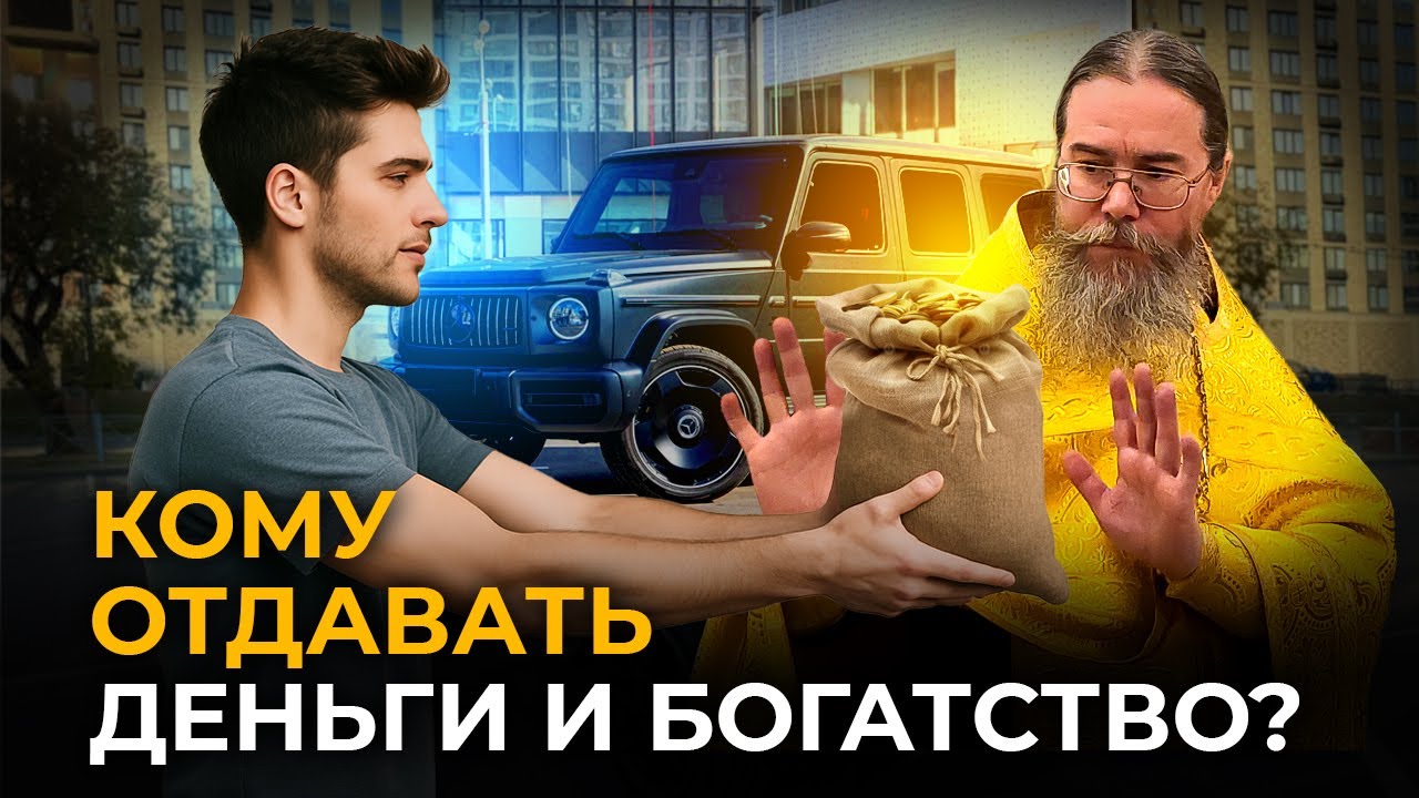 Отдай Деньги и Будь Счастлив!