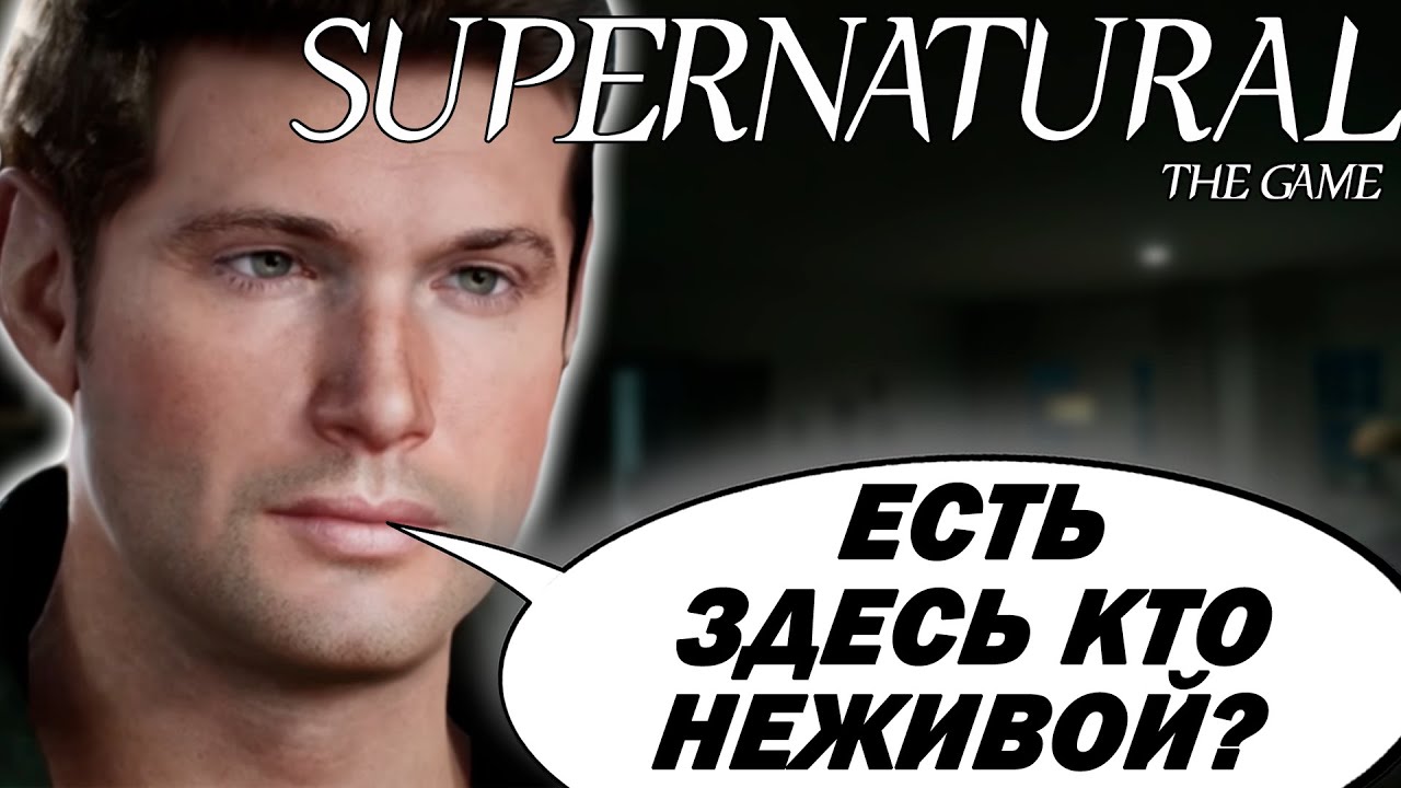 SO LIKE, A REVIEW OF Supernatural: The Game (2025)
