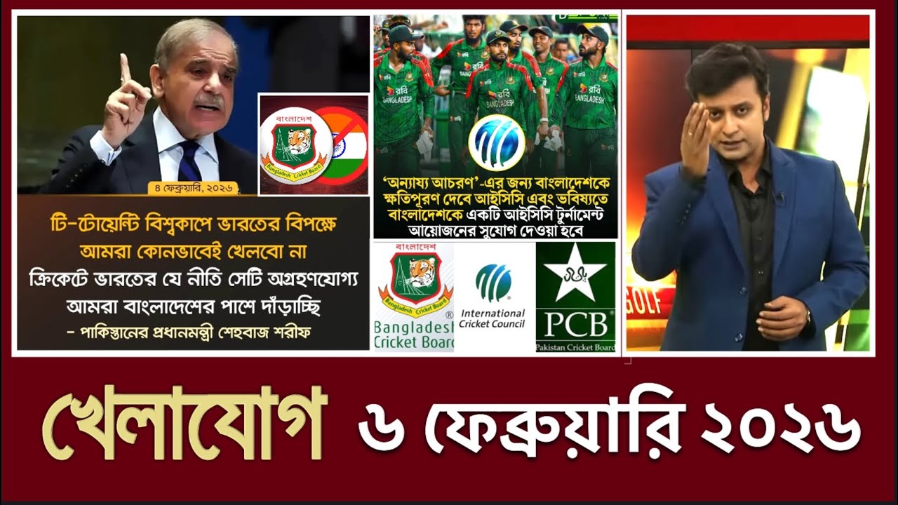 খেলাযোগ, ৬ ফেব্রুয়ারি ২০২৬ | খেলাযোগ ৭১ | খেলার খবর | 71tv live খেলাযোগ Today | আজকের খেলার খবর