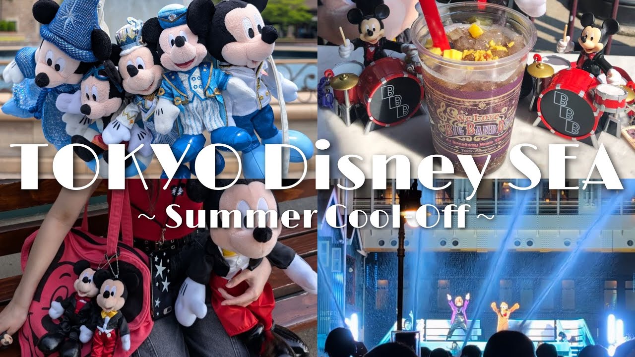 【Vlog】Dockside Splash Remix - ディズニーシーサマークールオフ ビッグバンドビート🥁ドックサイド•スプラッシュ•リミックスDPA/エントリー/自由席全公演観てきた🌟7月5日