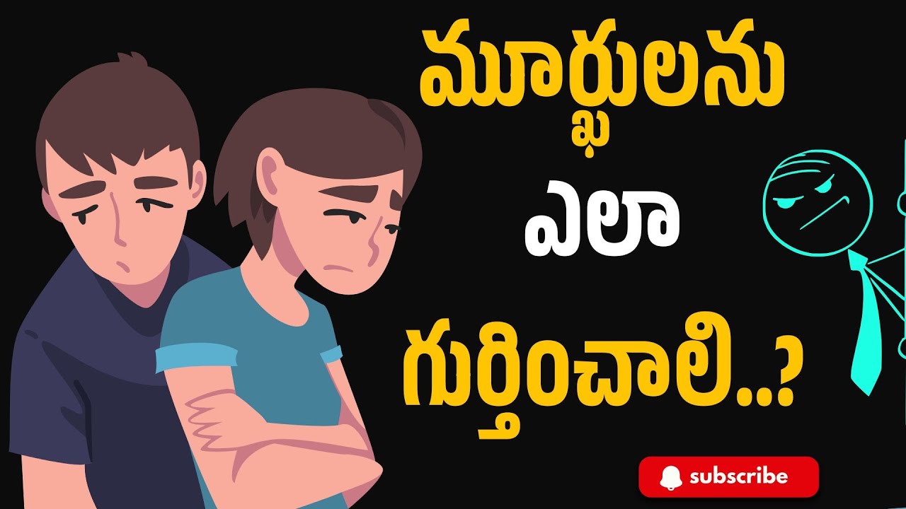 How to identify fools? | Vijayamantra| Motivation