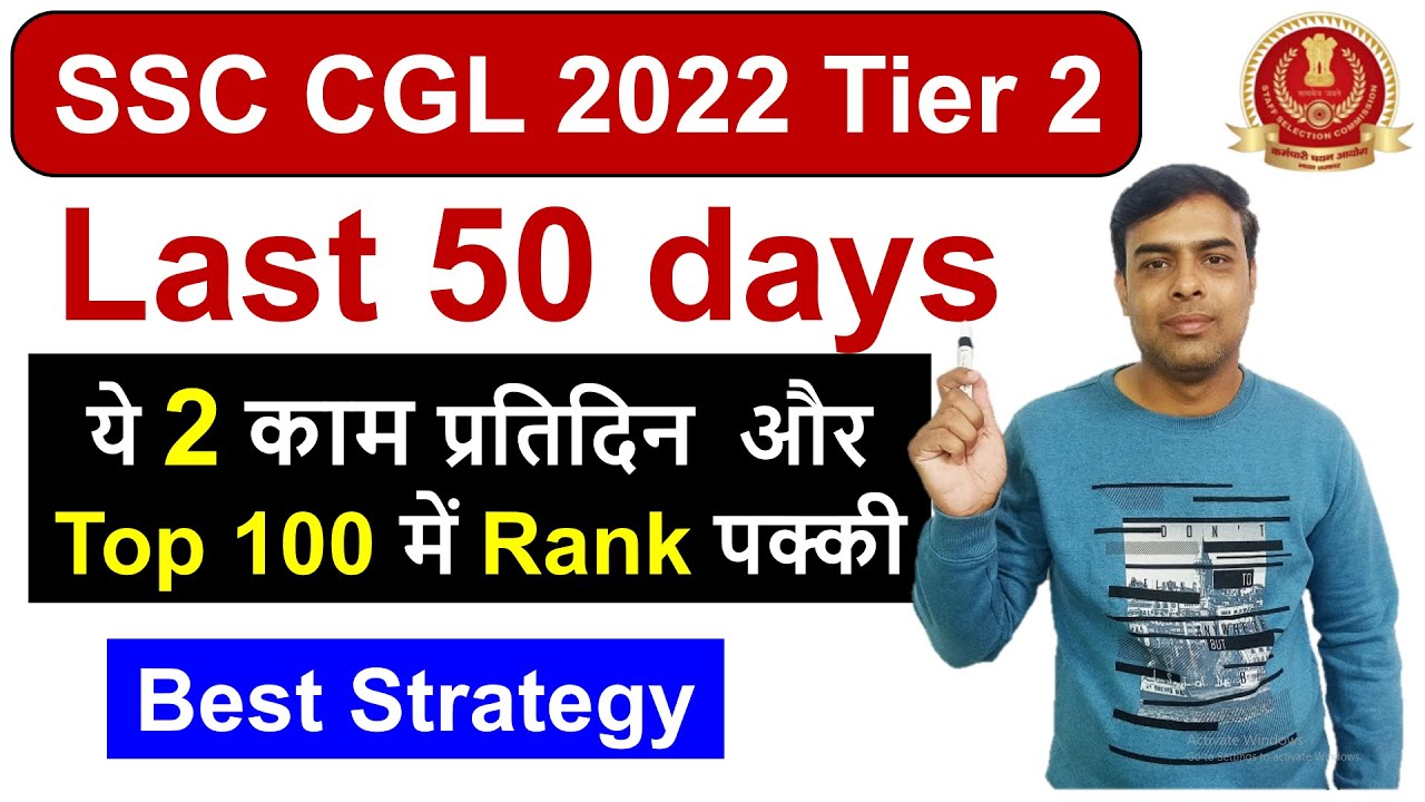 SSC CGL 2022 Tier 2 &rarr; Last 50 Days Best Strategy - gyanSHiLA | Siddharth Sir #ssccgl #ssccgl2022
