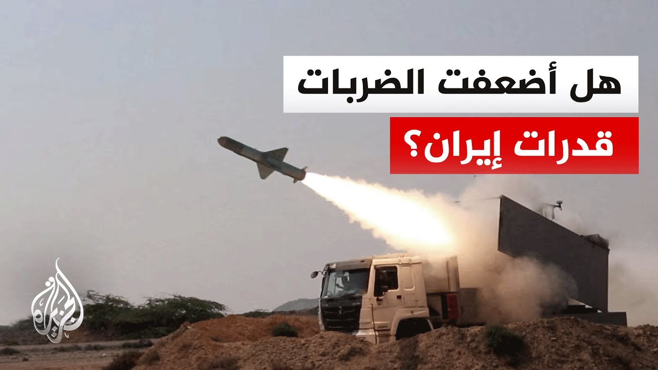 بعد أيام عدة من بدء الحرب على إيران.. ما الذي تغير؟