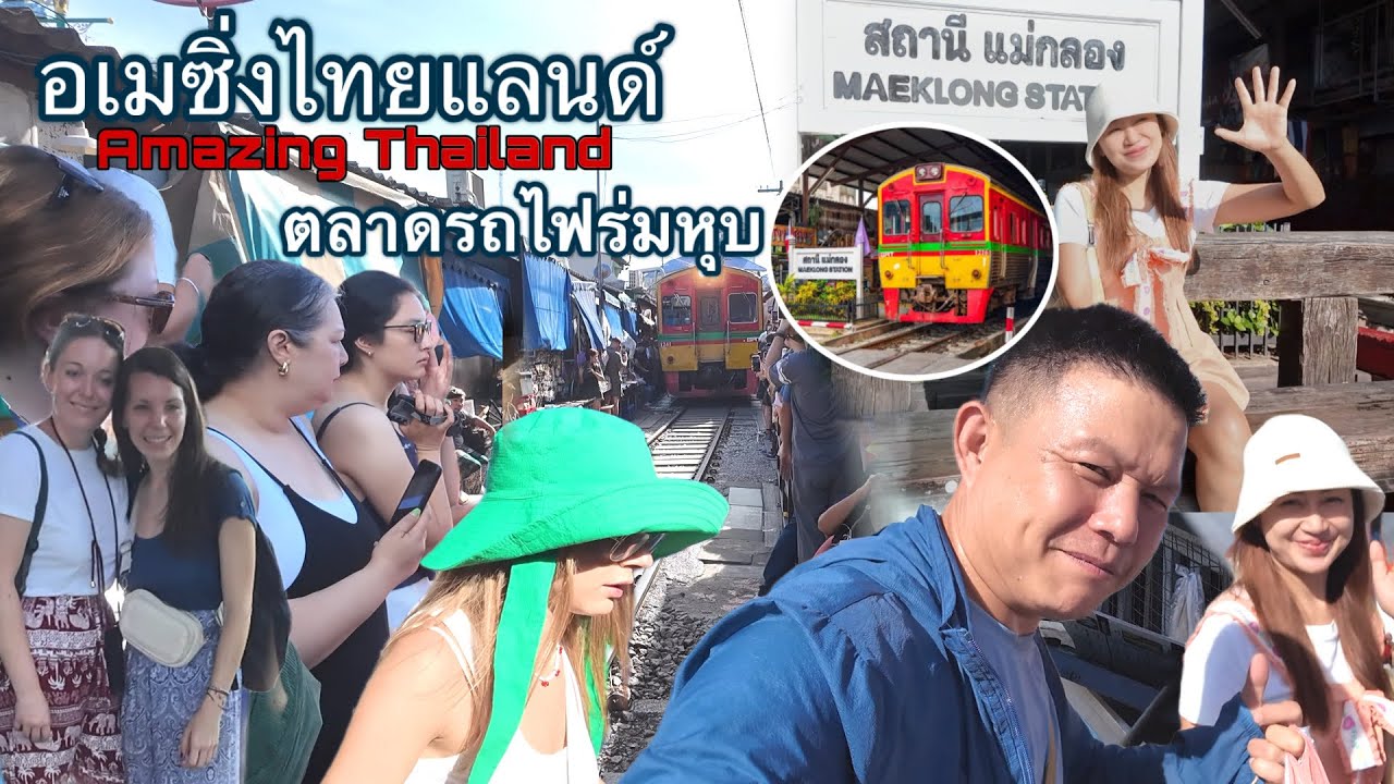 ว้าว!!ลุงเด่นได้ของดีที่ตลาดแม่กลอง พุงปลากระพง กุ้งแชบ๊วย ชาวต่างชาติเยอะมาก มารอดูรถไฟวิ่งผ่านตลาด