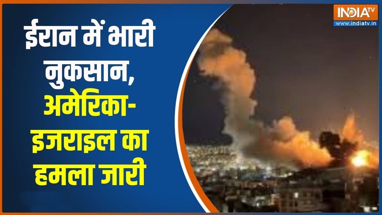 Middle East War Update: ईरान में भारी नुकसान, अमेरिका-इजराइल का हमला जारी | India TV
