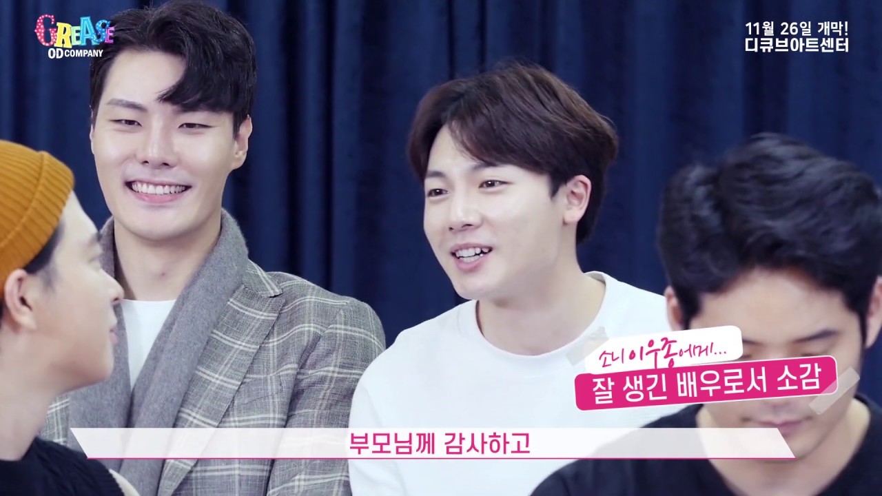 뮤지컬 그리스 INTERVIEW Ⅱ - 티버드&핑크레이디