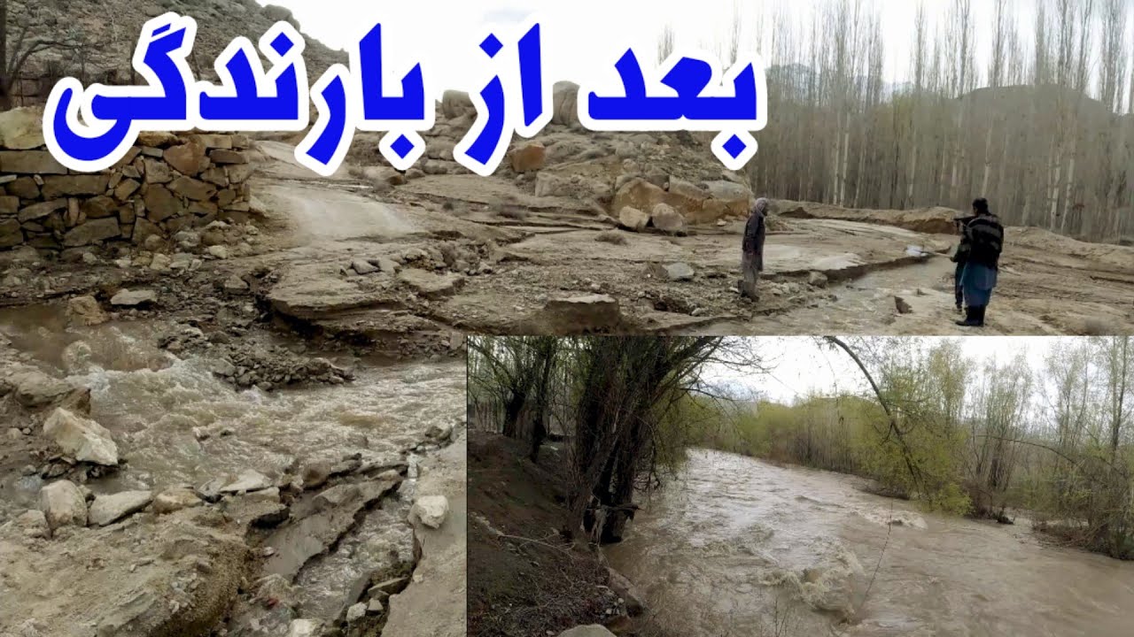 جاغوری پس از باران؛ سرسبزی، طراوت و امید ( سيل و خرابي ) 🌧⛈️ Flood in Jaghori