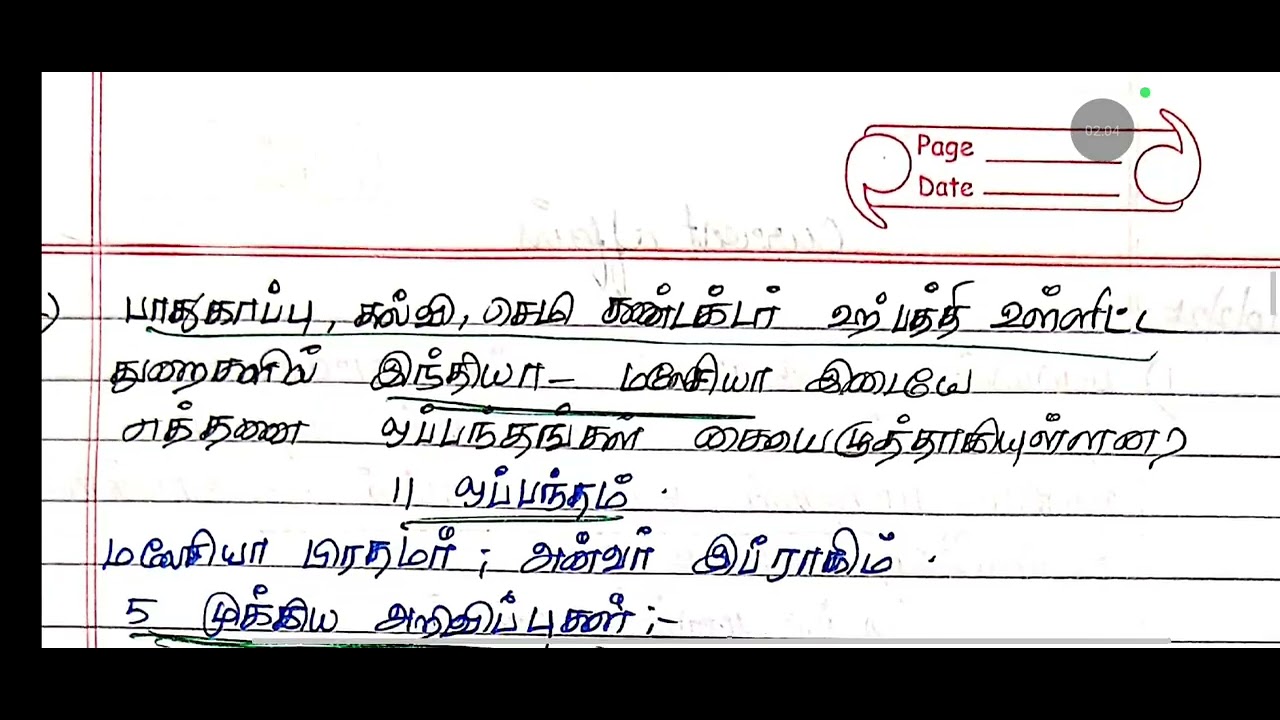 Tnpsc group 4#8.2.2026&9.2.2026&10.2.2026#currentaffairs in tamil#important ca #feb#news#group 4