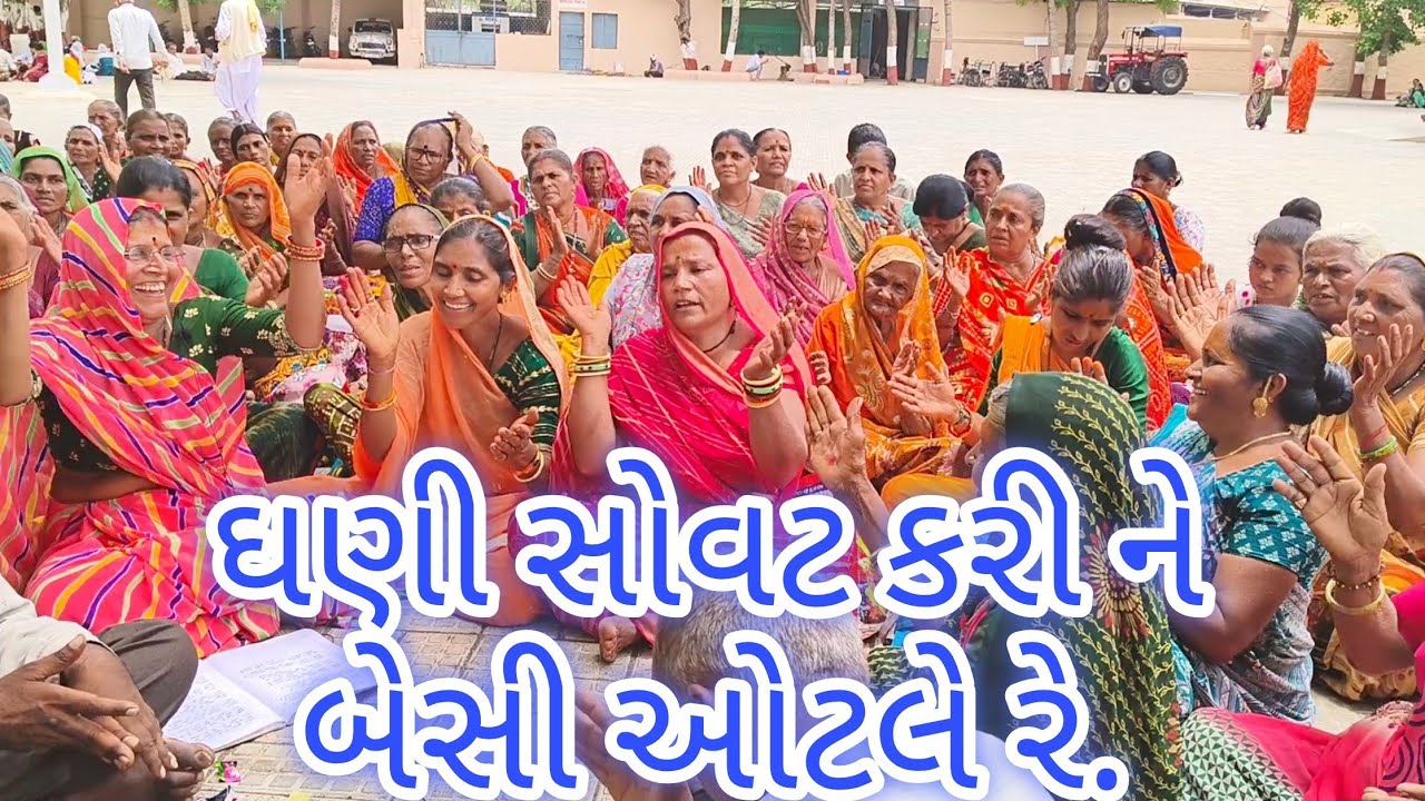 નીંદા કરવામાં કાઢી નાખી જીંદગી સાલો સાલો સત્સંગમાં ઘડીક  બેશયે.🙏જય ભોળાનાથ..