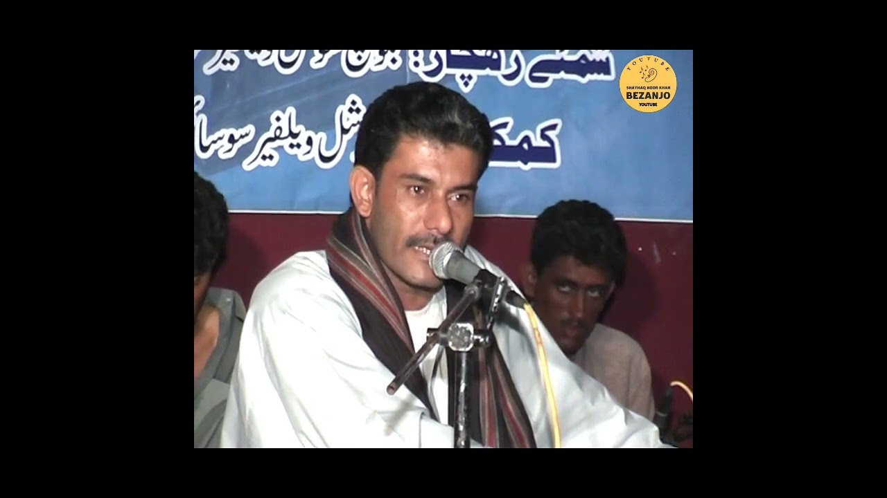 Ustad Noor Khan Bizanjo Ae 6mi Saal Barsi | Ashraf Raza | Surbandar
