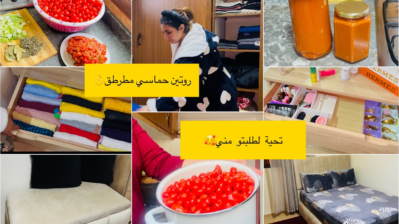 روتين مسائي مطرطق👌جمعت الوقفة ودردكت عليه وتهنيت✅صوص بيتزا منزلية💯