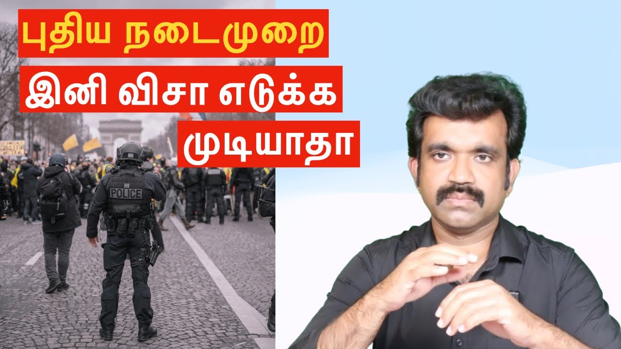 புதிய நடைமுறை இனி விசா எடுக்க முடியாதா?! | FRANCE 🇫🇷 | Kisho TV