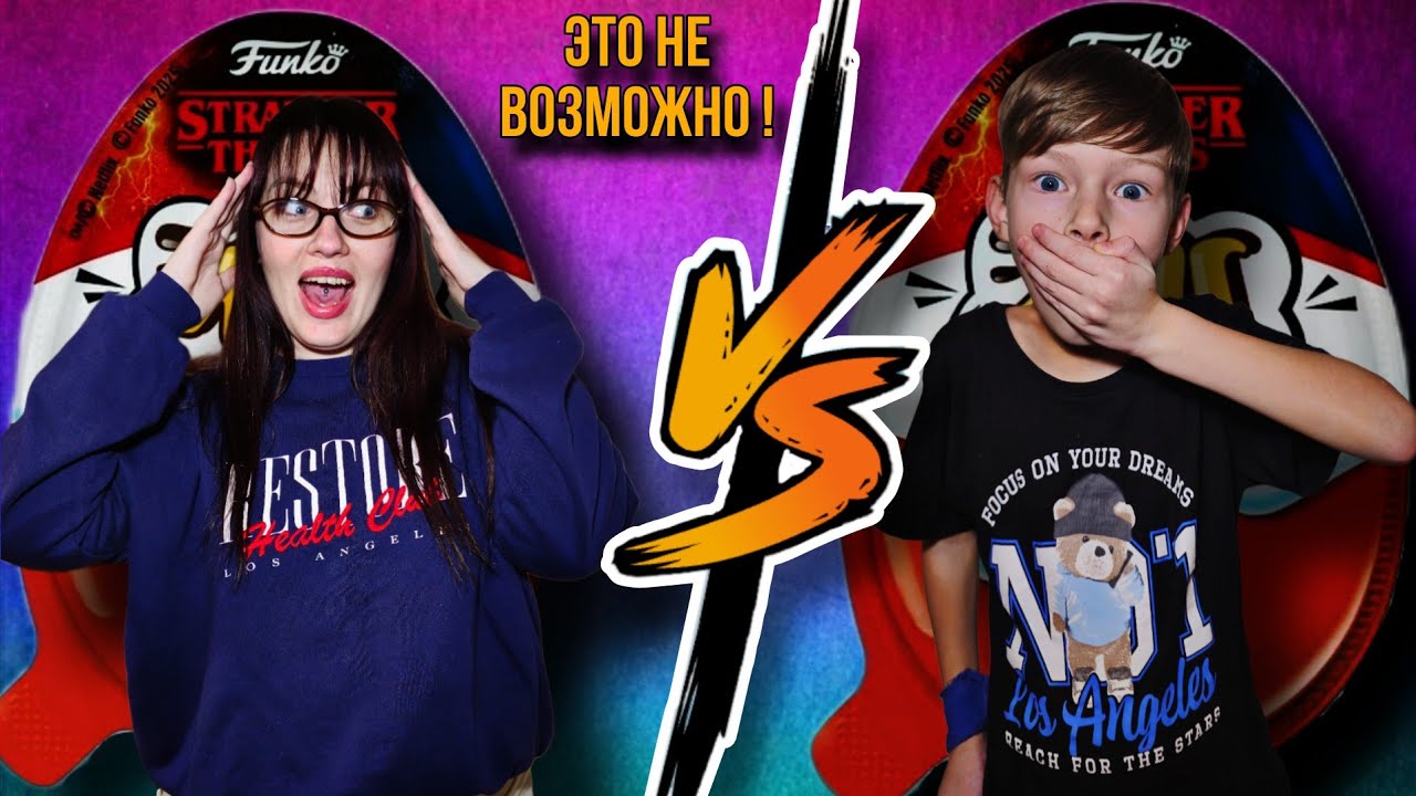 6 Kinder Joy подряд — и нам выпали СУПЕР редкие фигурки Stranger Things!