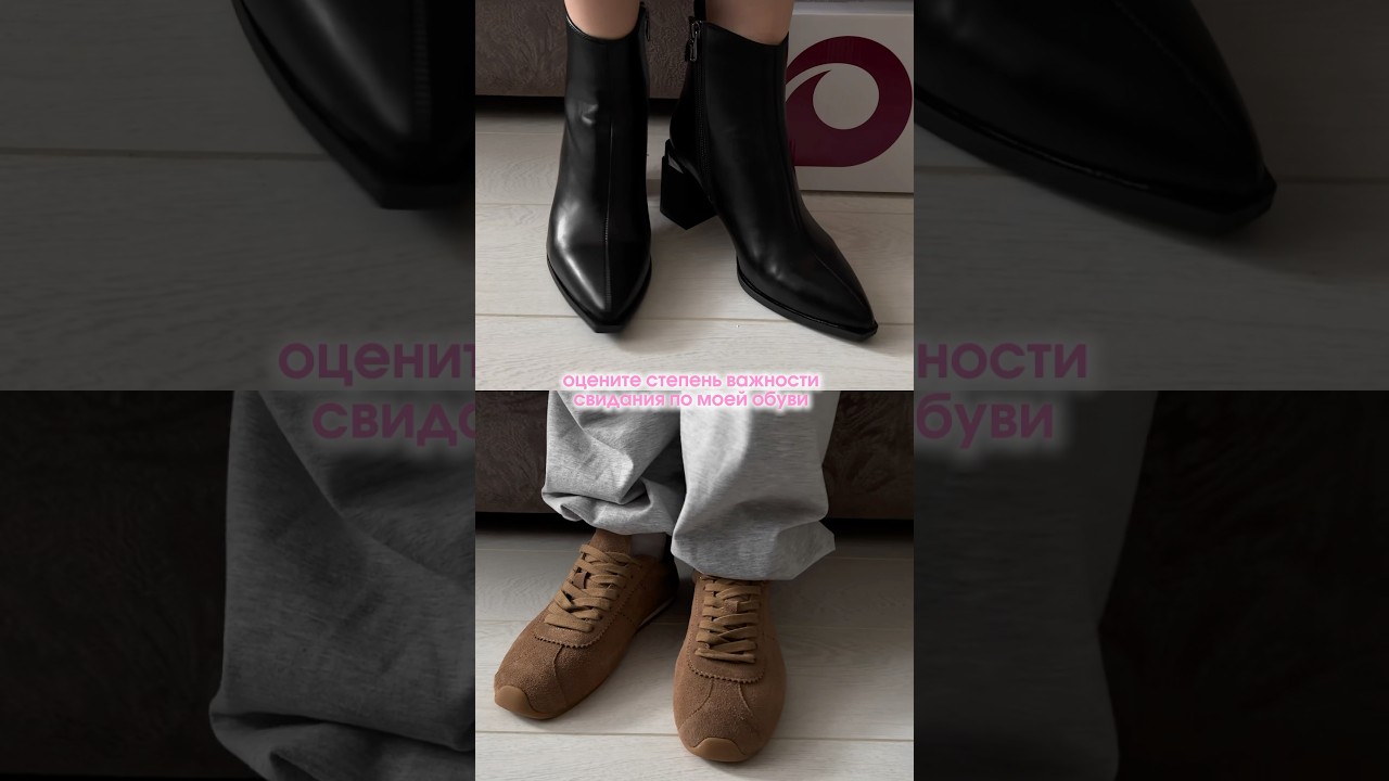 что думаете? 🙂 ботильоны арт wb WW283595 #outfitideas #обзорывб #находкисвб #outfitinspo #outfit