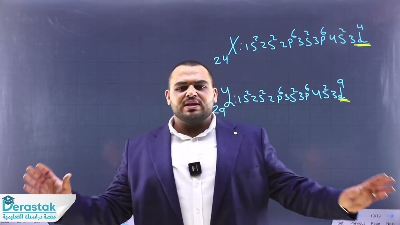 تصنيف العناصر في الجدول الدوري ج2 || كيمياء الصف العاشر || محمد كلوب