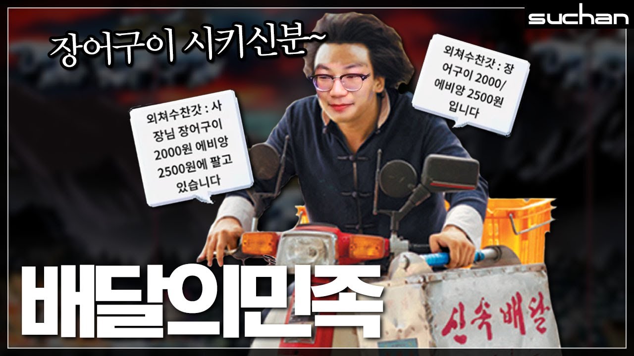 장어구이 배달 왔습니다~