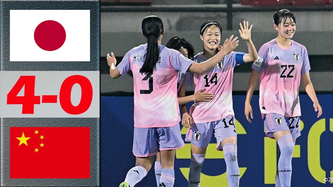 日本 vs 中国 ハイライト | U17 女子アジアカップ 2024 | 2024 年 5 月 13 日