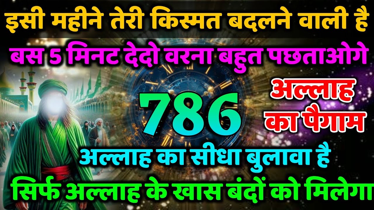 ✅ 02/11/2025 इसी महीने तेरी किस्मत बदलने वाली है बस 5 मिनट देदो वरना बहुत पछताओगे  #amen 