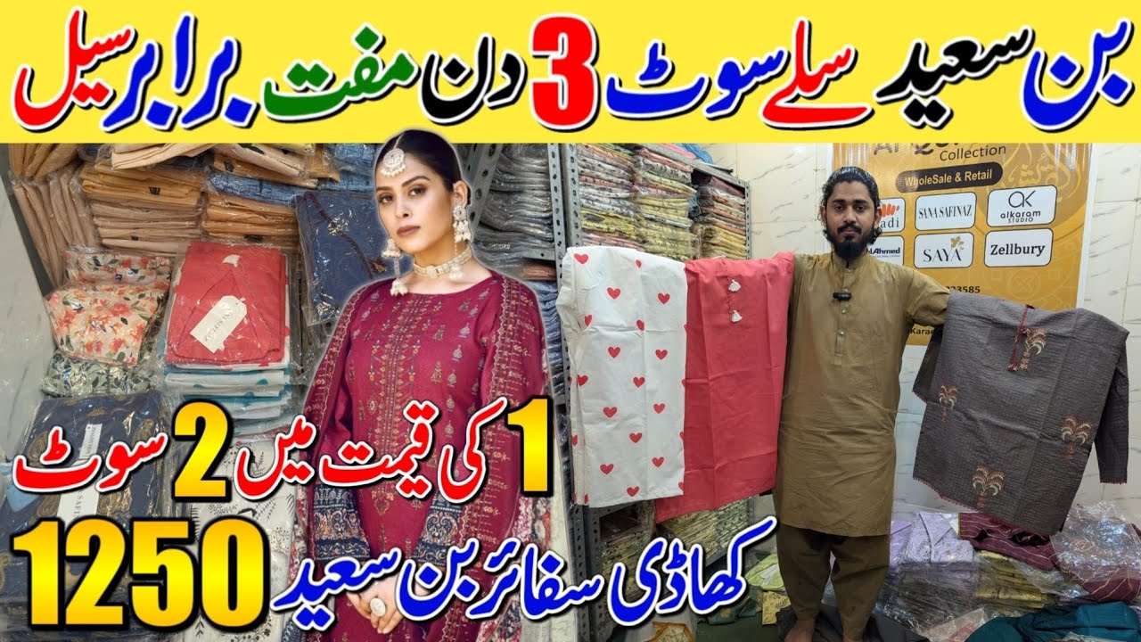 Hurry up!🥳Bin Saeed stitch suits in just 1250 rupees[Hyderi Wholesale market]@shunasabi 