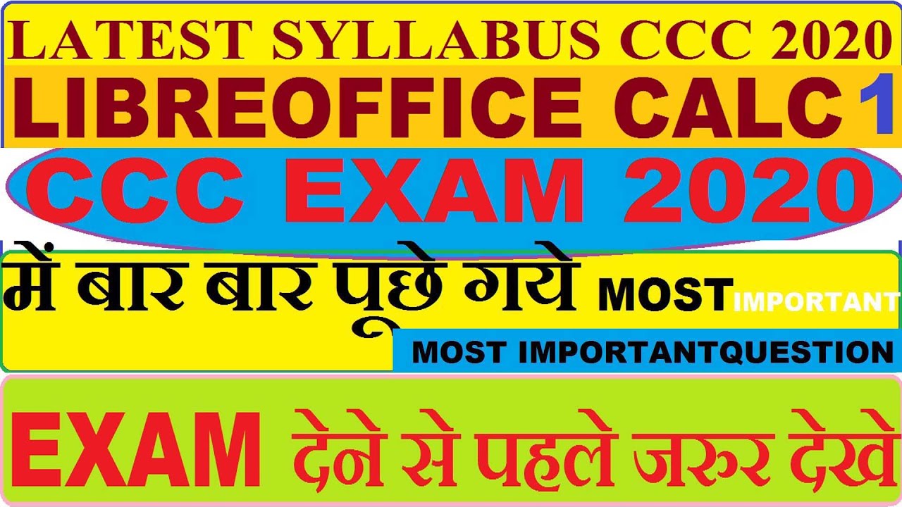 Ccc Exam Libreoffice calc 2020 CCC Exam Paper in Hindi january february 2020 CCC Exam Questions 2020