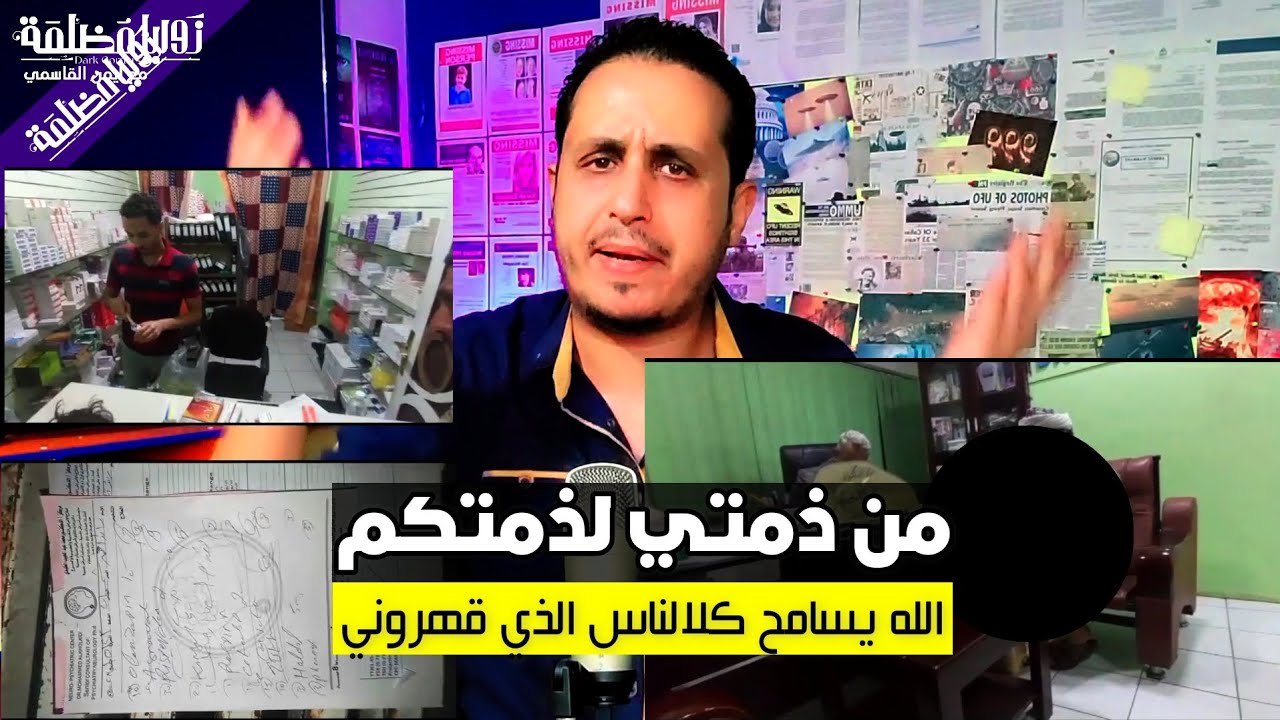 هذا الفيديو من ذمتي لذمتكم .. والله يسامح كل الذي قهروني.